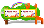 幼儿园宣传栏栏效果图